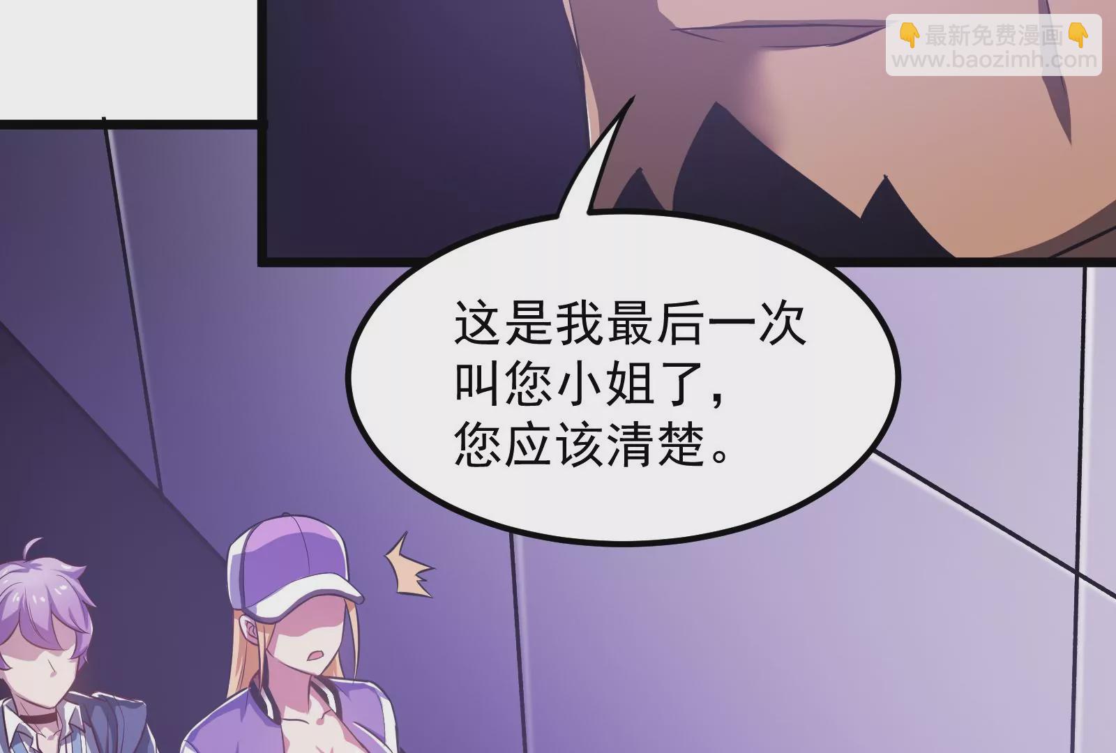 古神遊戲 - 第8話   做我的女人吧！(3/4) - 6